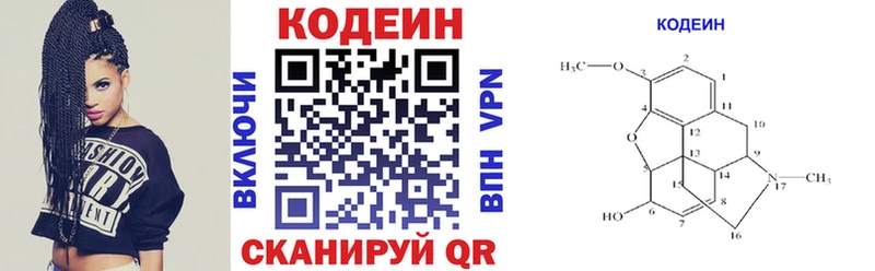 Купить закладки  Курлово  Кодеин напиток Lean (лин) 
