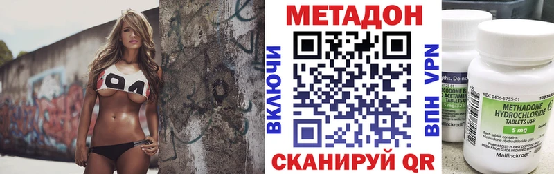 Метадон VHQ  Купить  Курлово 