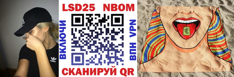 Марки NBOMe 1,8мг  Купить закладки  Курлово 